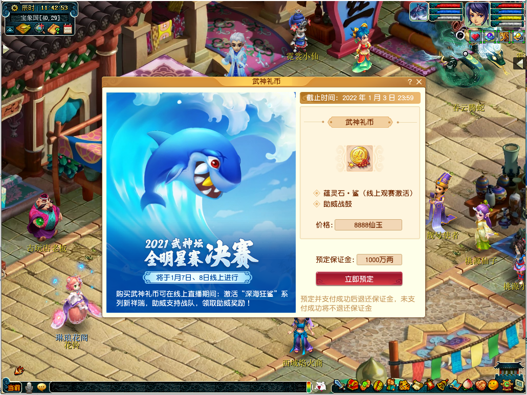 2021武神坛全明星争霸赛总决赛即将火爆开启