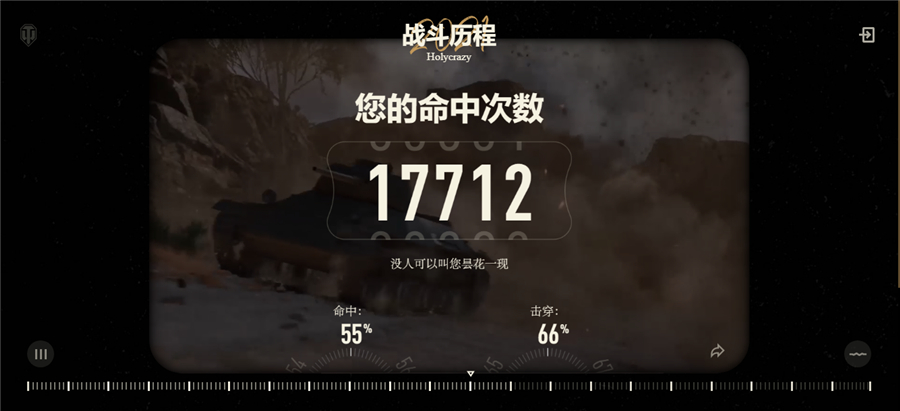 致敬无悔的战斗青春！《坦克世界》2021年玩家战斗历程精彩回顾
