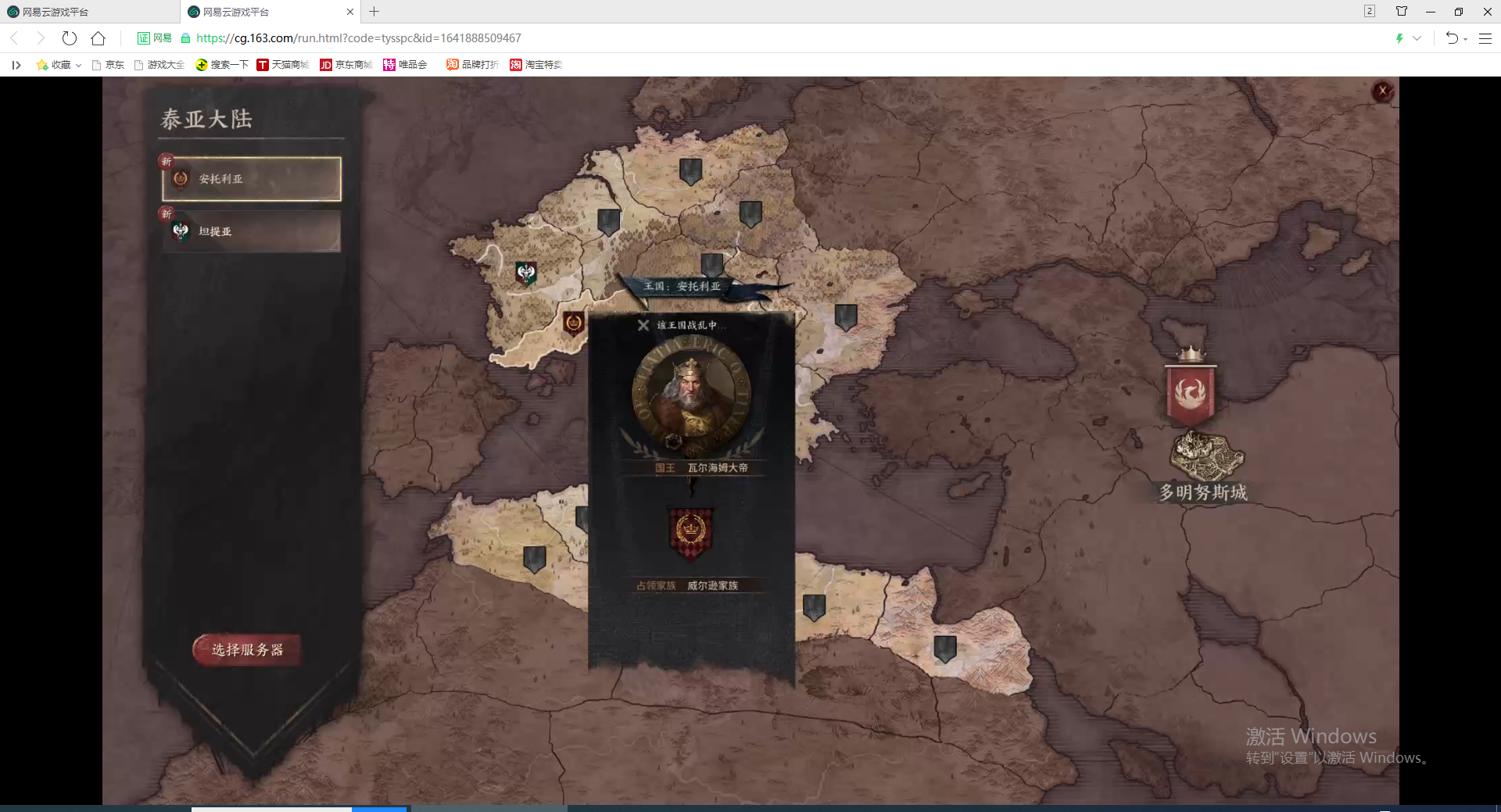 《泰亚史诗》公测送福利 网易云游戏多重豪礼助力畅玩