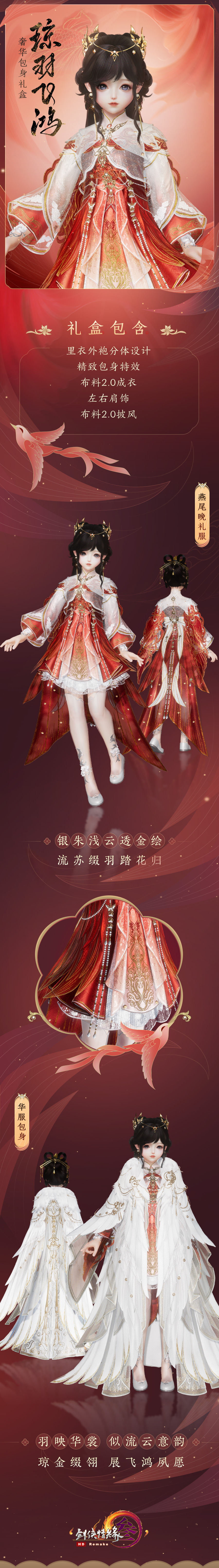 新春贺岁新品来袭 《剑网3》与你恭祝虎年大吉