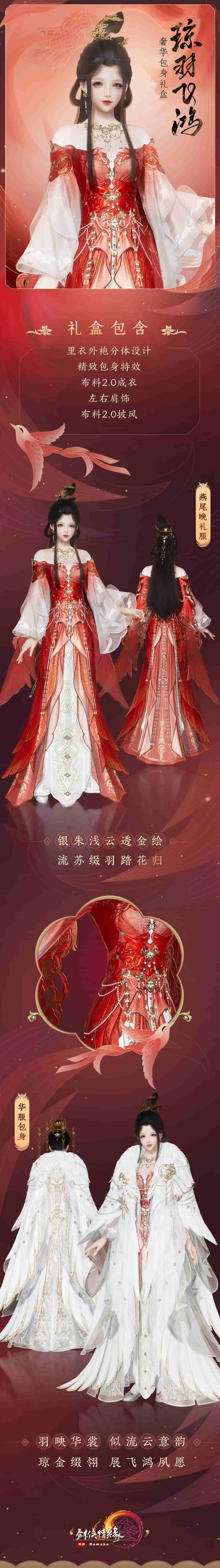 新春贺岁新品来袭 《剑网3》与你恭祝虎年大吉