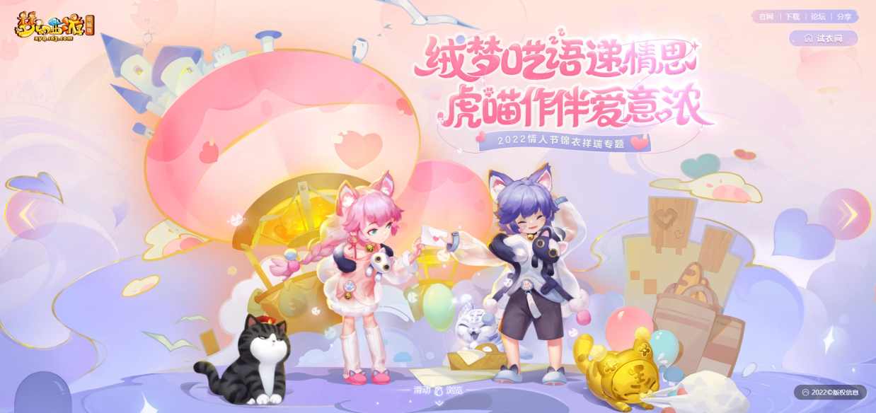 萌虎下山“吾皇”降临三界 全新联动欢乐起航