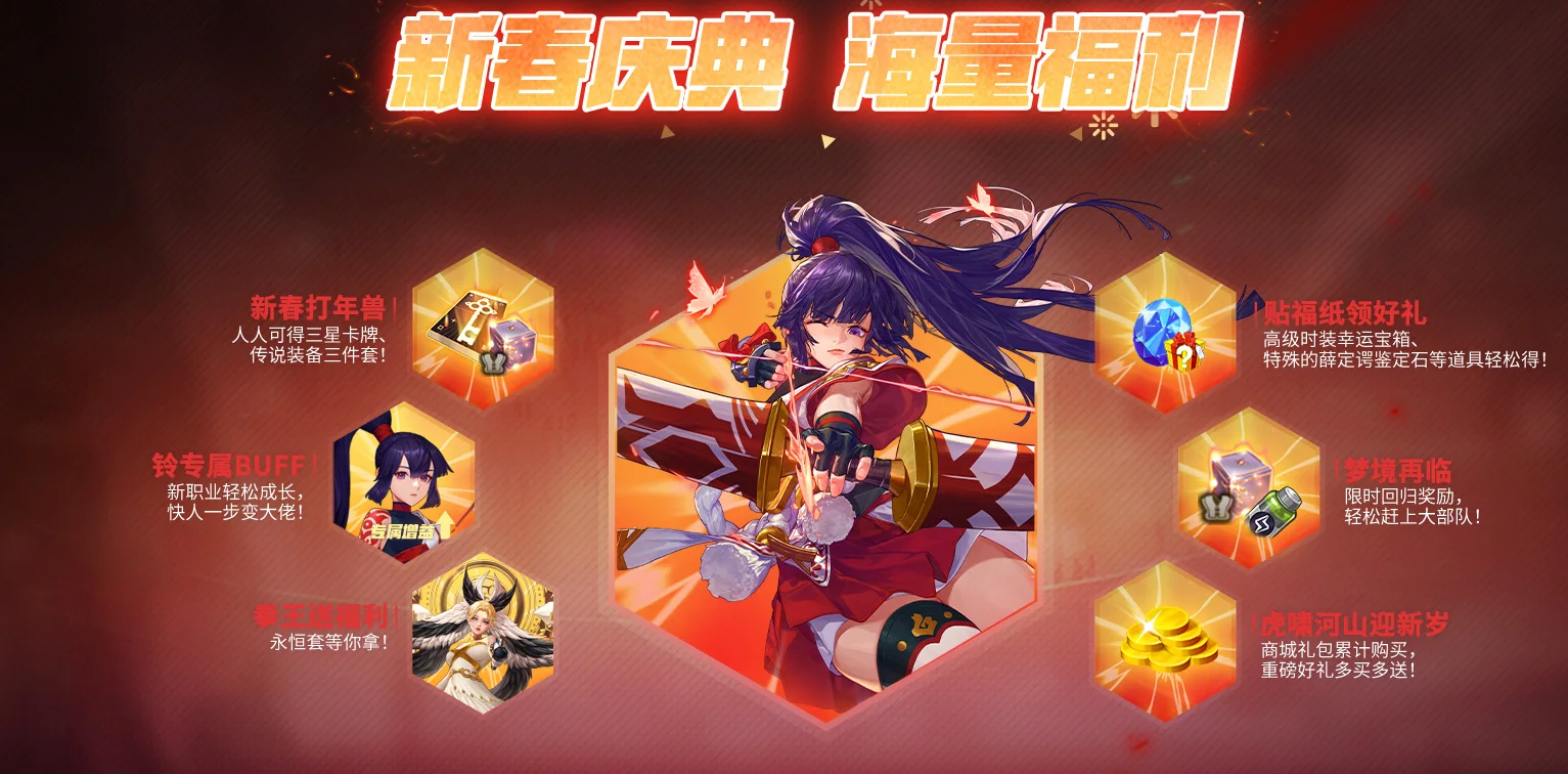 超激斗梦境新职业铃上线 用它玩不但能降低配置还能领取海量豪礼