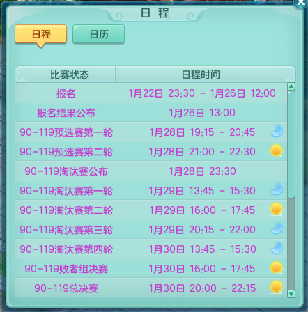 《神武4》电脑版春节活动正式开启 新时装、新坐骑同步上线