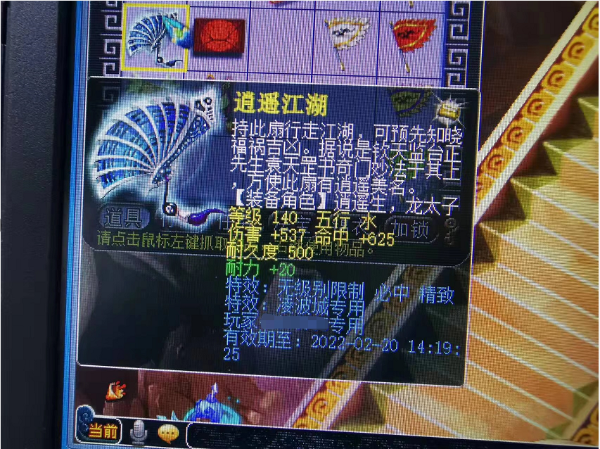 《梦幻西游》电脑版给回流玩家送无级别武器了，圆梦无级别就是现在！