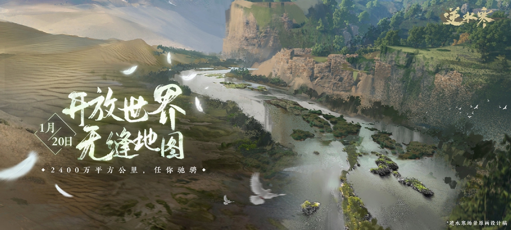 免点卡，送跟宠，主题外观不要钱，逆水寒春节活动还能这么玩