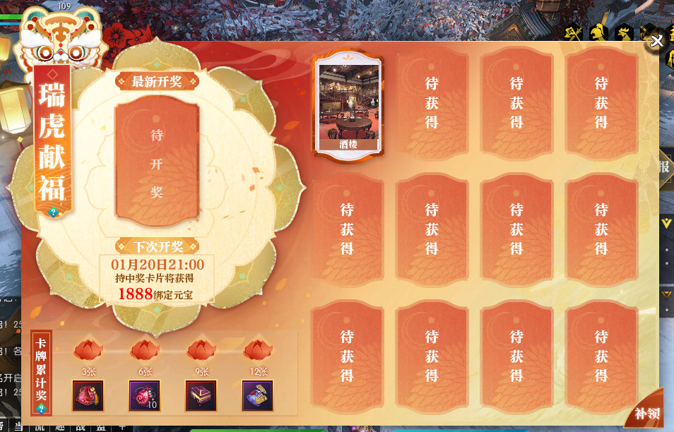 免点卡，送跟宠，主题外观不要钱，逆水寒春节活动还能这么玩