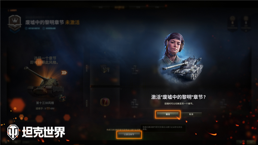 战斗通行证新赛季即将登场！《坦克世界》全新奖励任性收藏