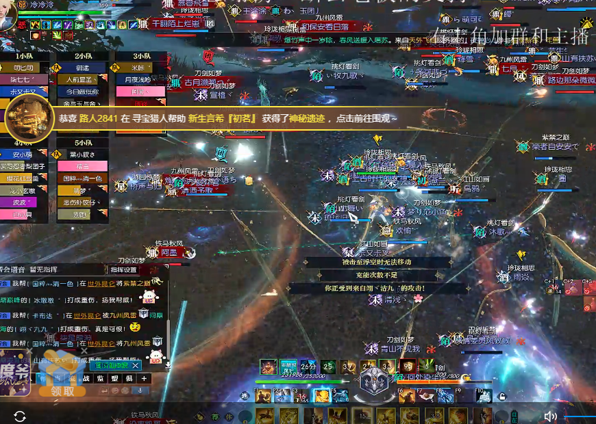 逆水寒两大最强联盟拉开全面激战，全游戏都嗨了