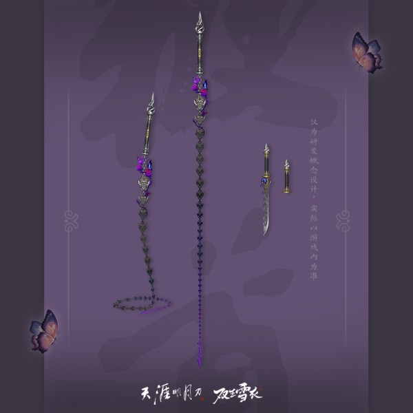 天刀OL雪衣门派武器惊艳首曝！美趣新外观、年度首服邀您共赴盛春！