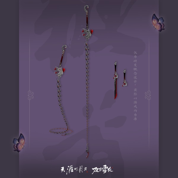 天刀OL雪衣门派武器惊艳首曝！美趣新外观、年度首服邀您共赴盛春！