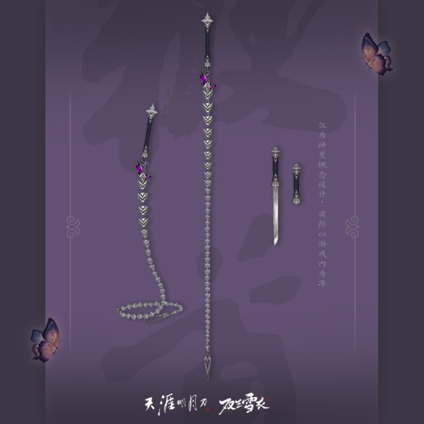 天刀OL雪衣门派武器惊艳首曝！美趣新外观、年度首服邀您共赴盛春！