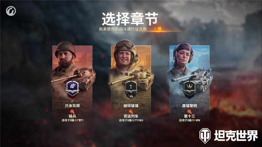 眼镜蛇&洛林50T携手出击《坦克世界》全新奖励坦克战力解析