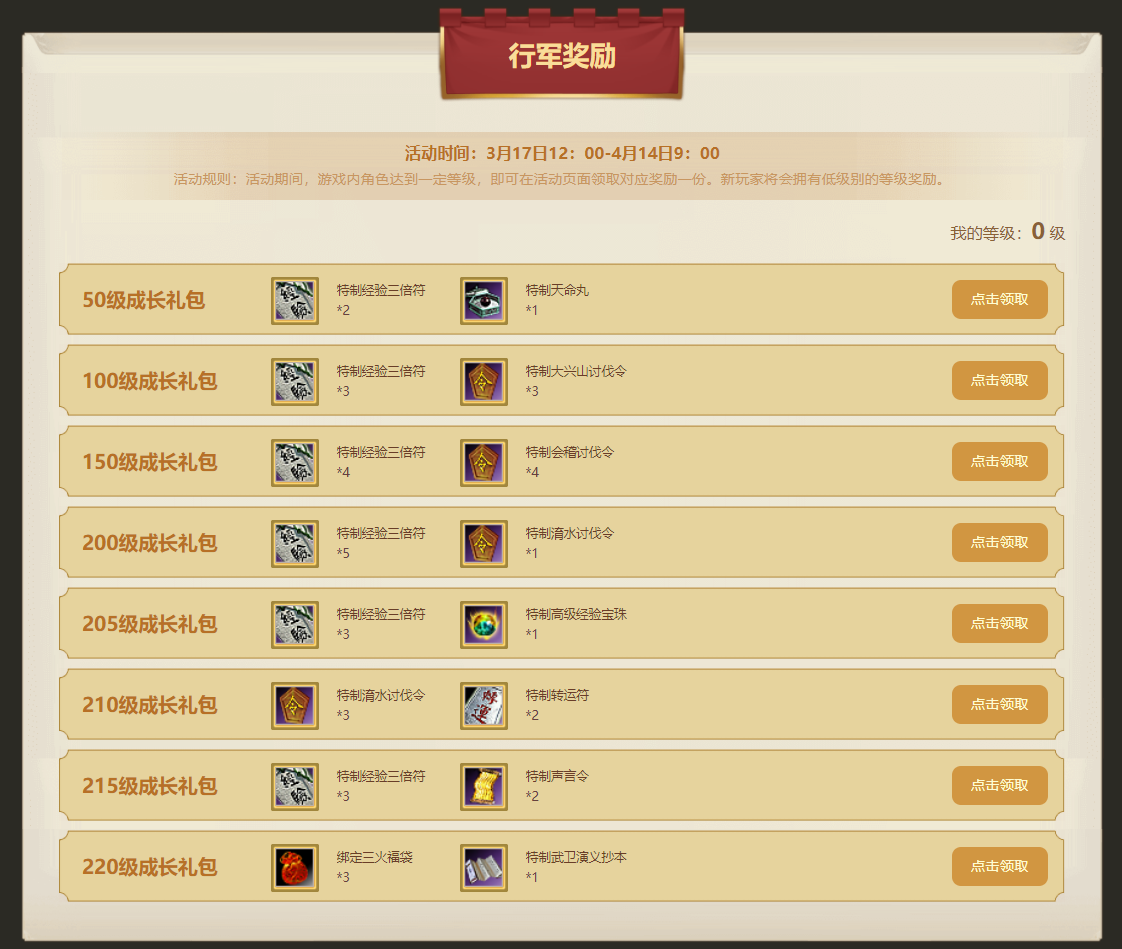 《三国群英传2》网络版龙图霸业版本上线  豪华礼包大放送