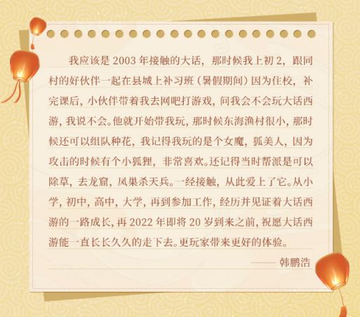 大话西游2云灯会获奖名单出炉，暖心故事与你同享！