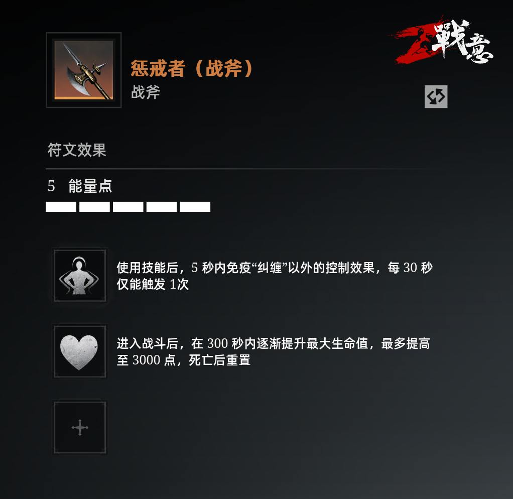 战意重甲碾压万军！原来符文才是关键