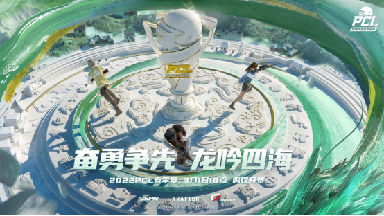 2022 PCL春季赛季后赛完美收官，NH战队狭路相逢勇者胜！