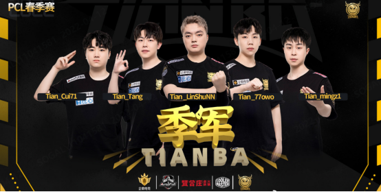 2022 PCL春季赛季后赛完美收官，NH战队狭路相逢勇者胜！