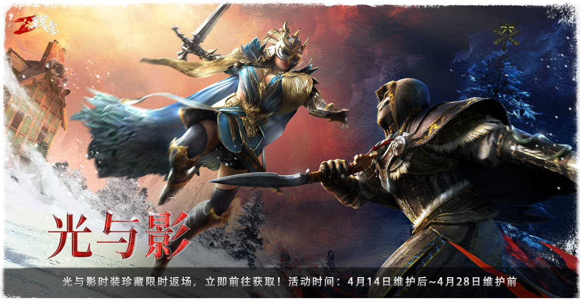 征服者时装珍藏上线 战意关宁铁骑军崛起