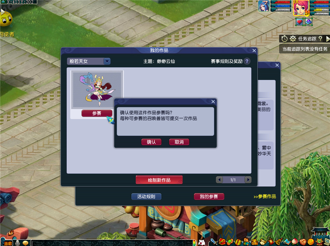 执笔描绘天上仙！首期画卷回廊大赛火热进行中