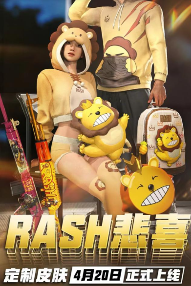 steam绝地求生PUBG全新皮肤上线，稳定吃鸡就用AK加速