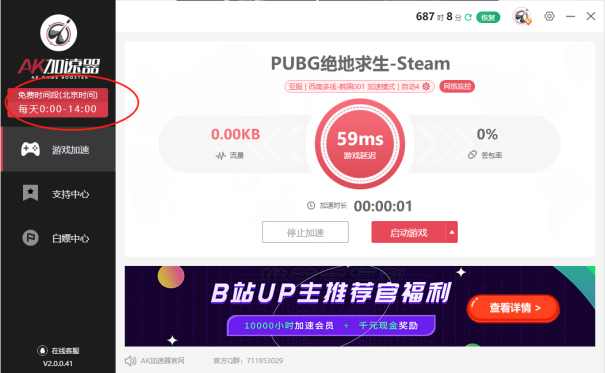 steam绝地求生PUBG全新皮肤上线，稳定吃鸡就用AK加速