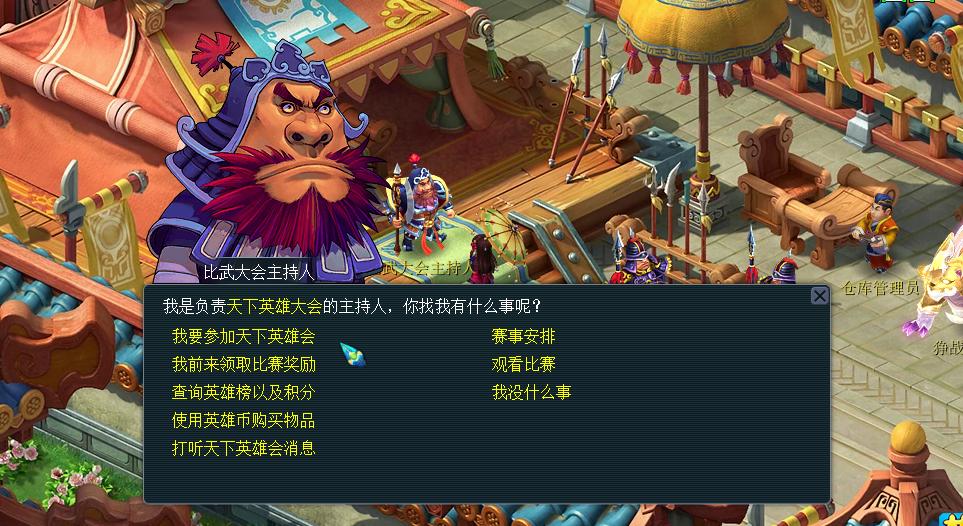 三界侠士，以武会友！英雄大会本月24日开战