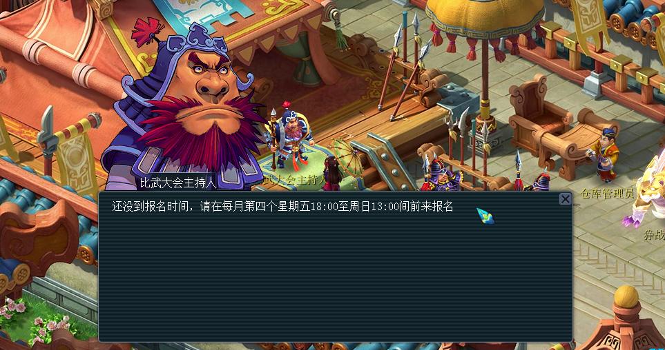 三界侠士，以武会友！英雄大会本月24日开战