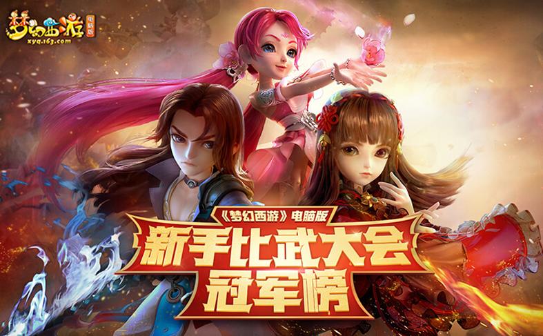 新服【寒山寺】今日开启，丰厚福利助力畅游三界