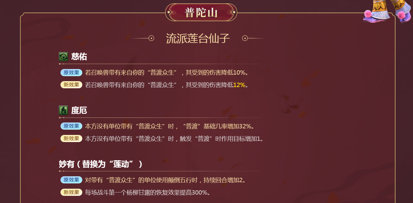 门派调整全面来袭，更多玩法等你一探究竟！