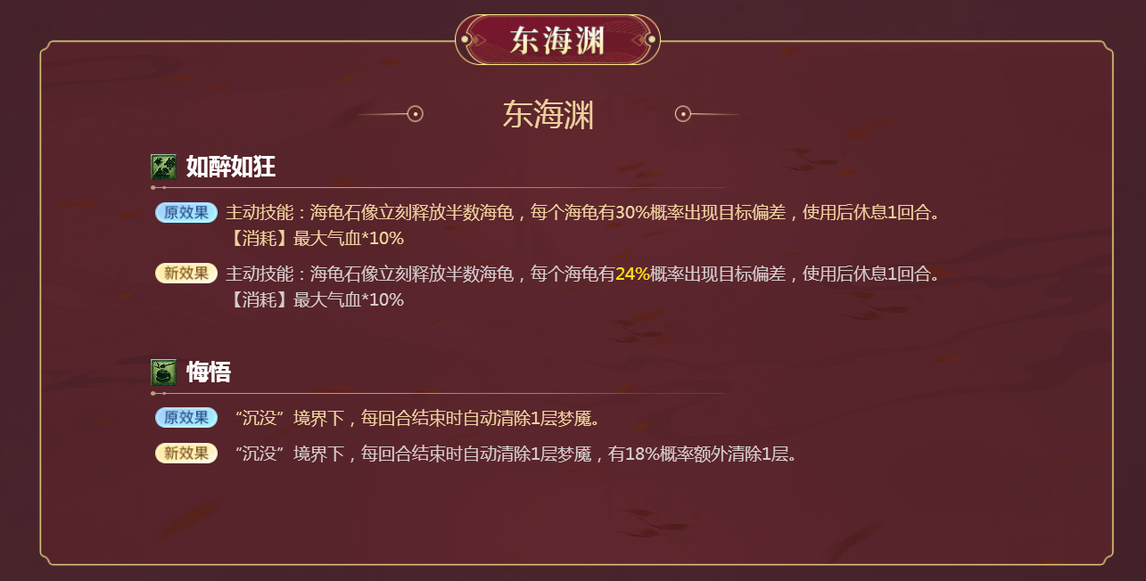 门派调整全面来袭，更多玩法等你一探究竟！