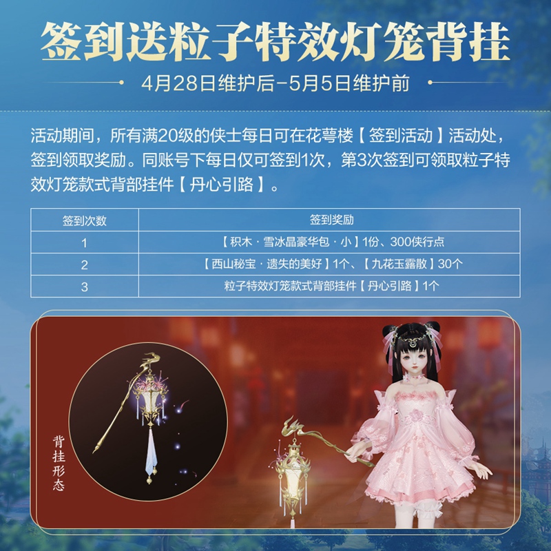 青春书写江湖未来 《剑网3》全新资料片“江湖无限”震撼公测