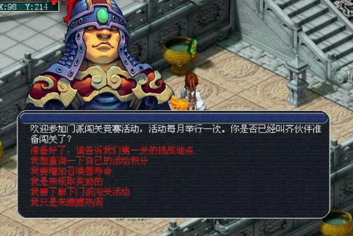 挑战十八门派赢丰厚奖励！五月门派闯关活动即将开启