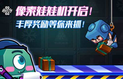 双倍惊喜 《跑跑卡丁车》幸运宝石礼包1+1兑换福利开启