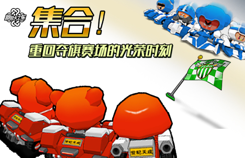 双倍惊喜 《跑跑卡丁车》幸运宝石礼包1+1兑换福利开启