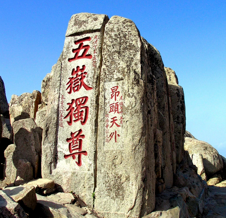 书写荣耀，问鼎巅峰！新服【五岳独尊】今日开启