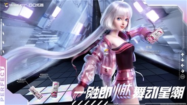 官宣虚拟代言人星瞳  CELSIUS燃力士携手QQ炫舞探索价值新主张