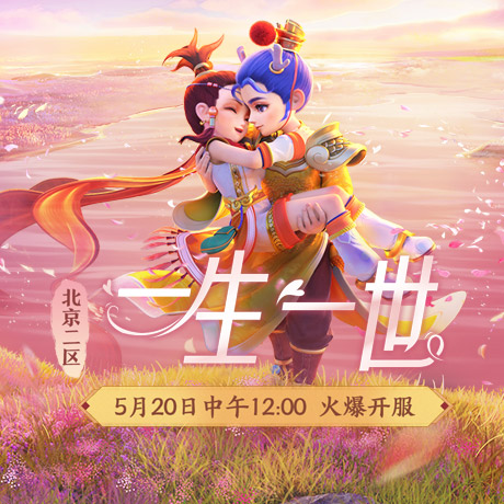 520新服预约火爆来袭，你的爱情梦幻保卫！