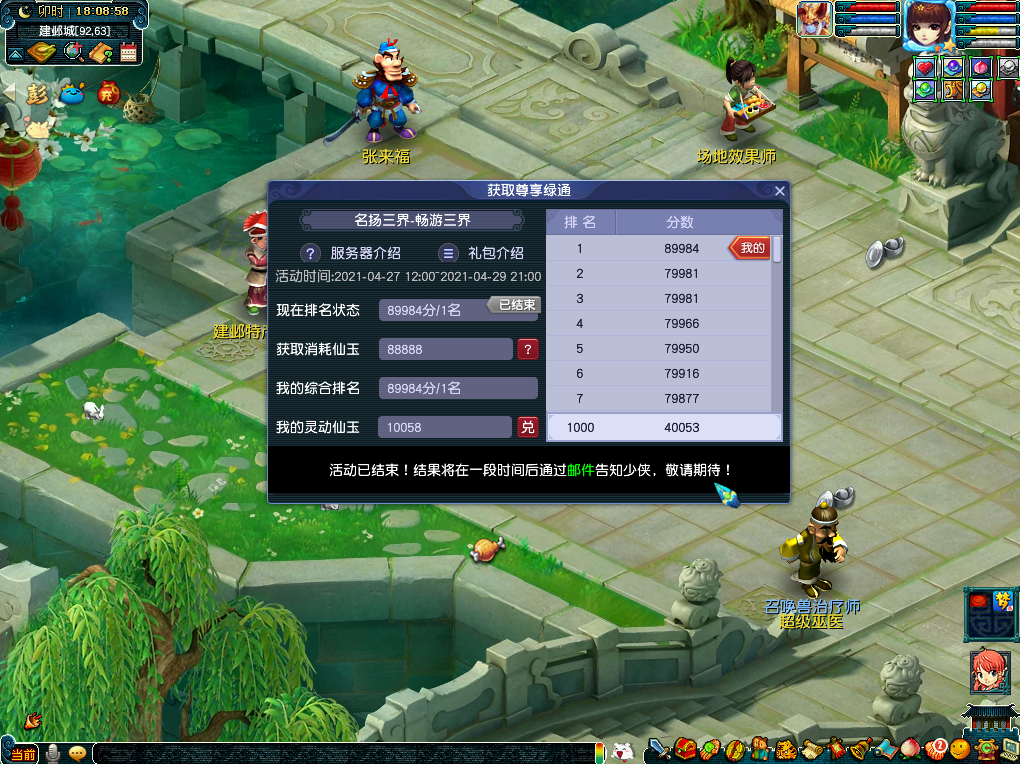 520新服预约火爆来袭，你的爱情梦幻保卫！