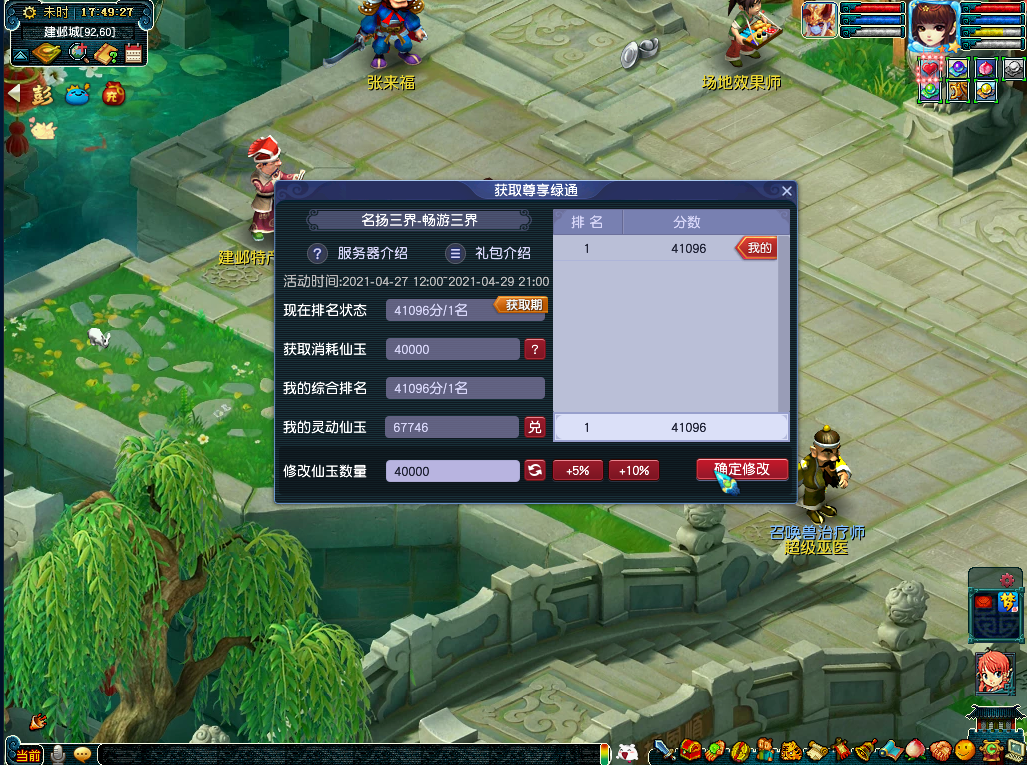 520新服预约火爆来袭，你的爱情梦幻保卫！