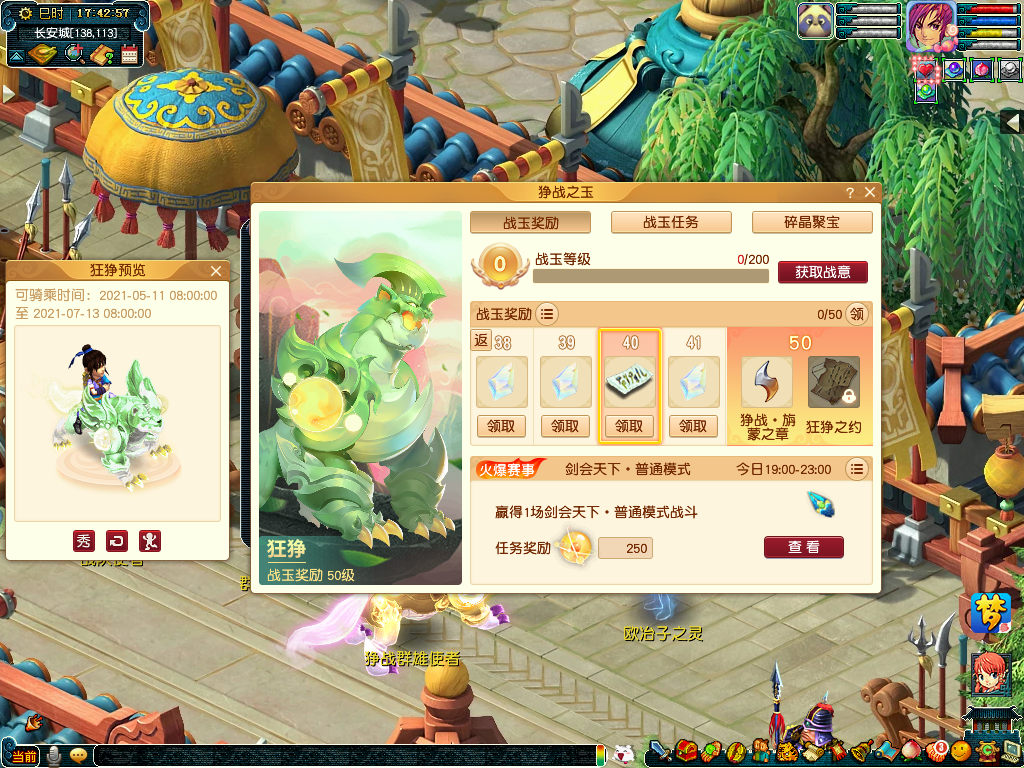 狰战之玉第二赛季玩法放出，机缘冒险再度开启