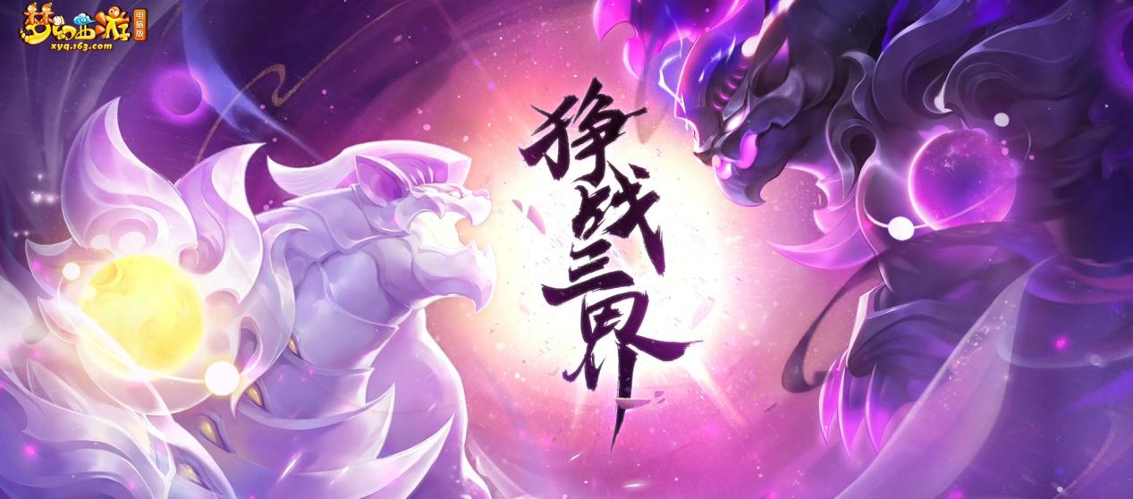 狰战之玉第二赛季玩法放出，机缘冒险再度开启