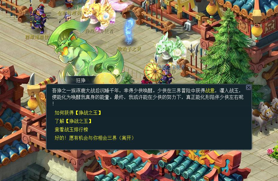 狰战之玉第二赛季玩法放出，机缘冒险再度开启