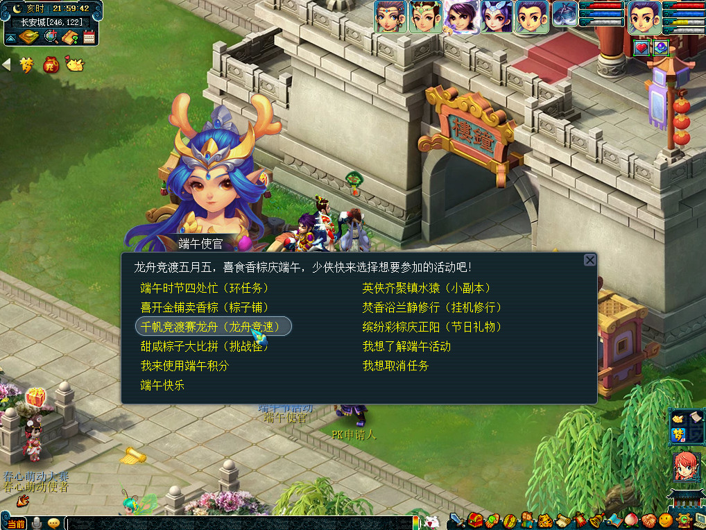 粽香四溢庆佳节！端午节活动全服上线