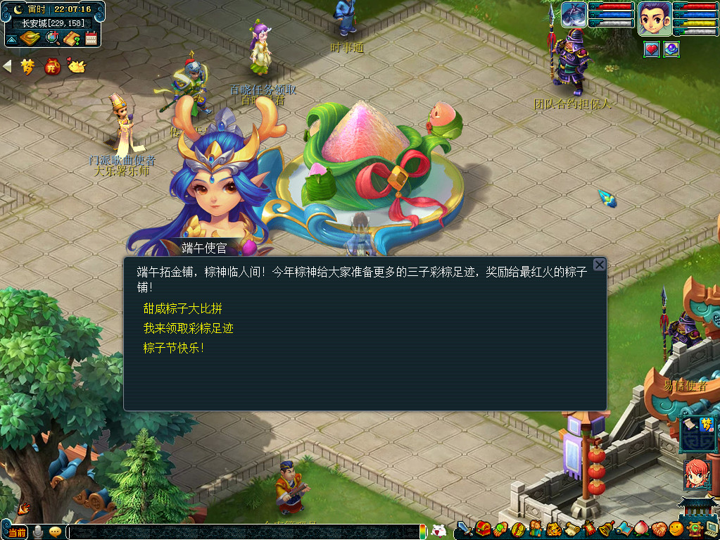 粽香四溢庆佳节！端午节活动全服上线