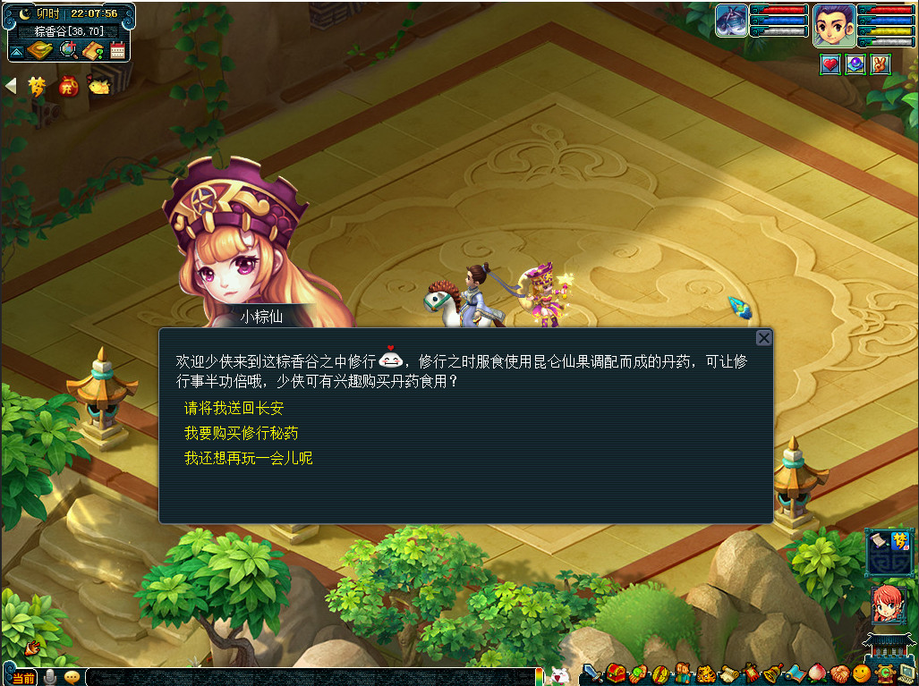 粽香四溢庆佳节！端午节活动全服上线