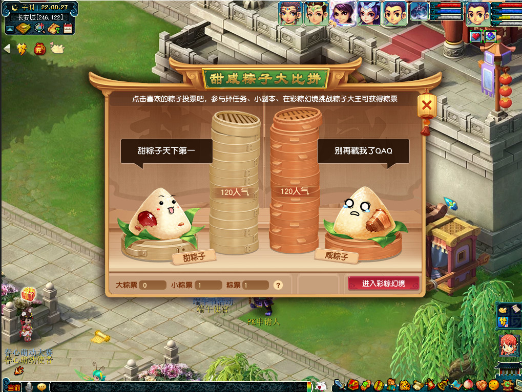 粽香四溢庆佳节！端午节活动全服上线