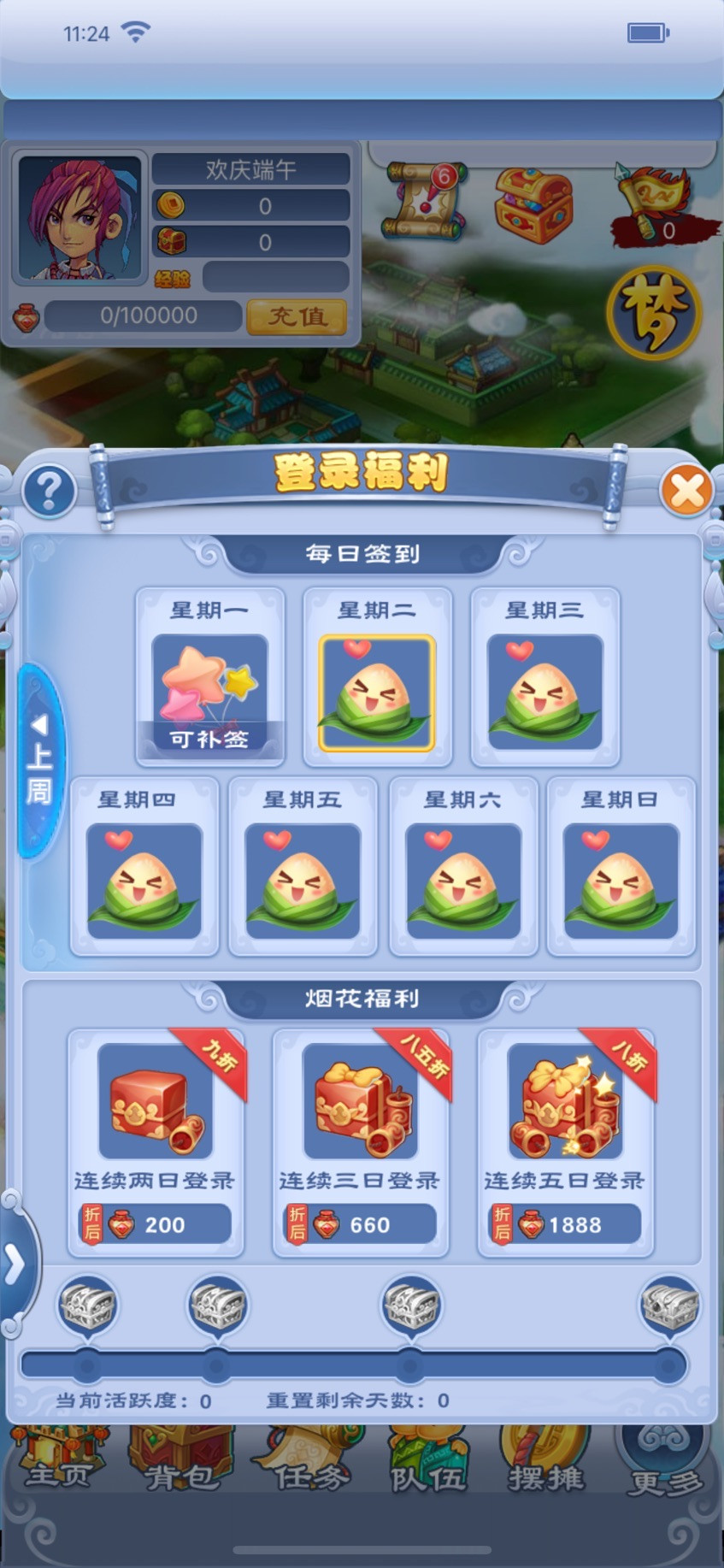 粽香四溢庆佳节！端午节活动全服上线