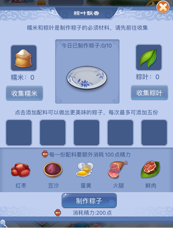 粽香四溢庆佳节！端午节活动全服上线