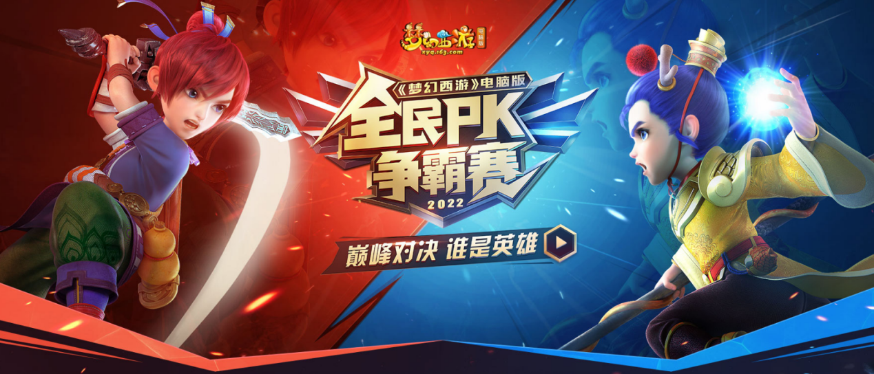 可正道可偏锋，全民PK门派推荐之大唐官府